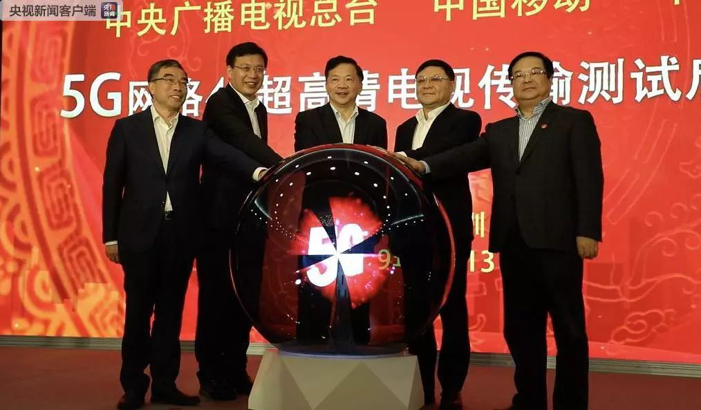 厉害！2019年春晚深圳分会场将采用5G传输4K超高清视频直播