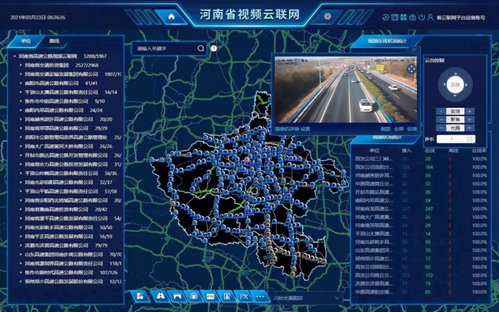 河南全省建成高速监控摄像头接入微信实景路况直播