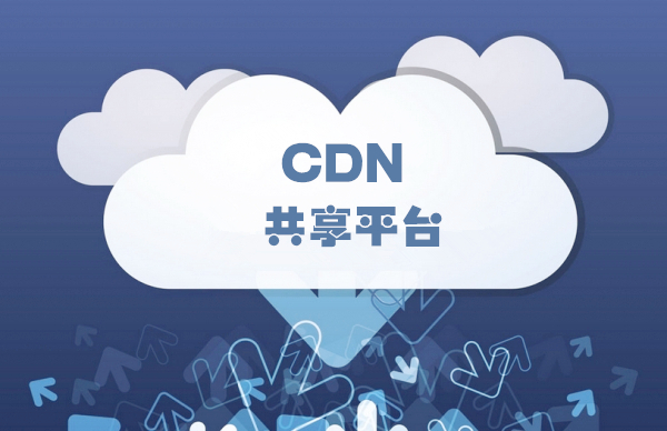 视频监控平台支持CDN加速、负载均衡技术价值
