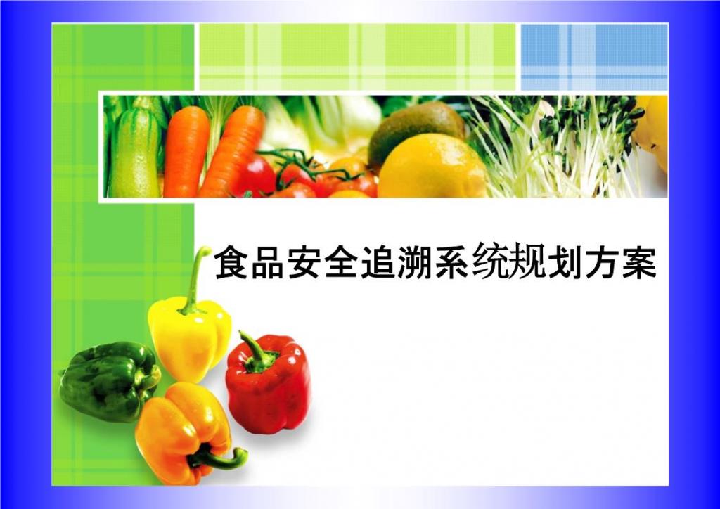 河南郑州推进农贸市场升级 肉菜溯源远程视频监控