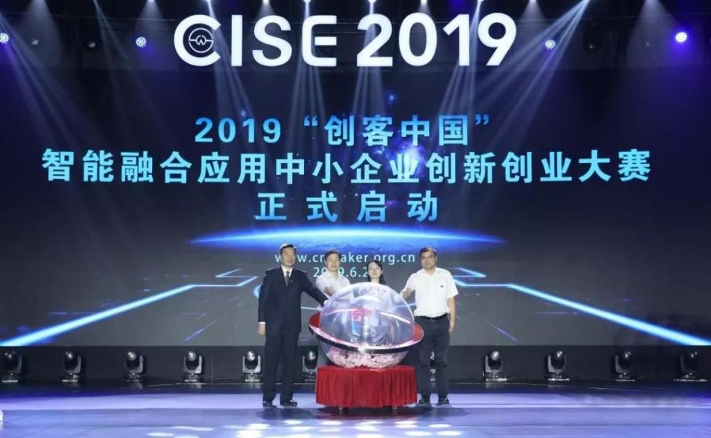 2019年中国创新软件企业100强