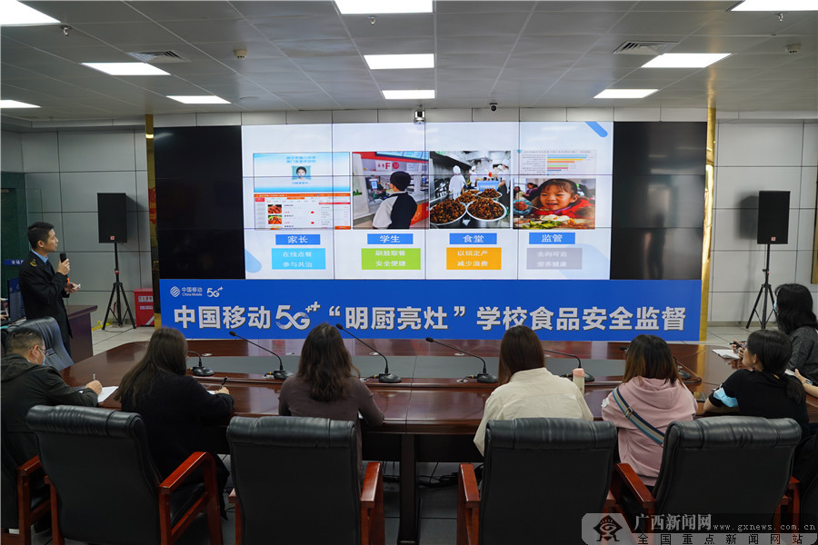 中国移动广西公司5G+“明厨亮灶”智慧监管项目守护学生舌尖上的安全