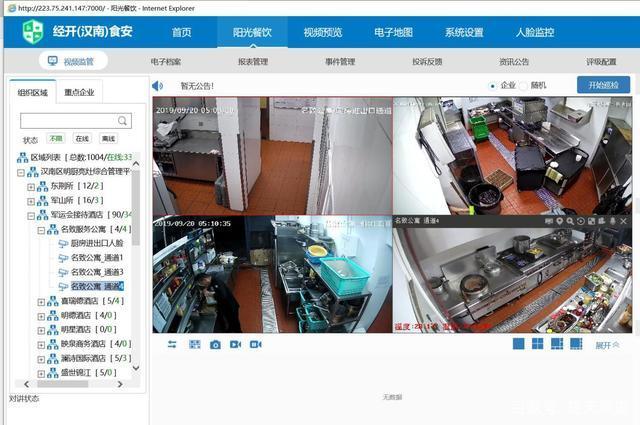 武汉市汉南区打造“明厨亮灶+智慧食安”监管体系