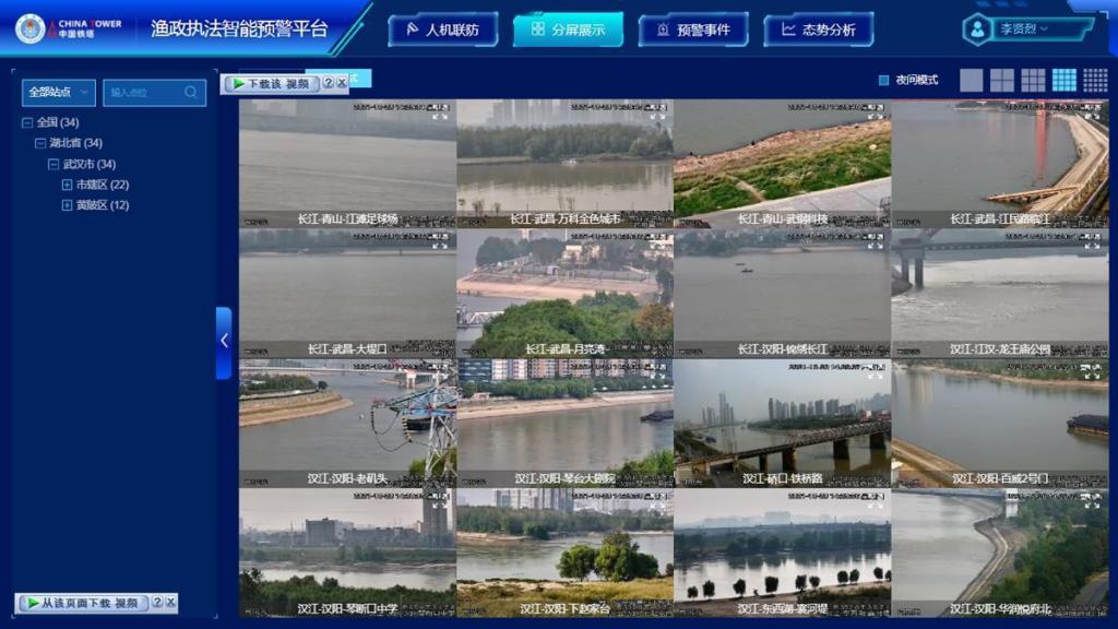 云南力争用3年建设长江禁捕视频监控系统
