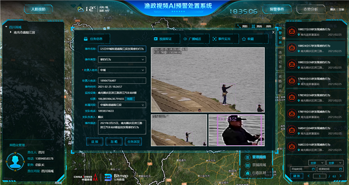 重庆市858个AI摄像头助力渔政AI预警处置监控系统网络执法