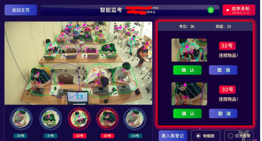 “慧眼”AI视频巡查平台助力湖北省专升本考试取证过程全覆盖